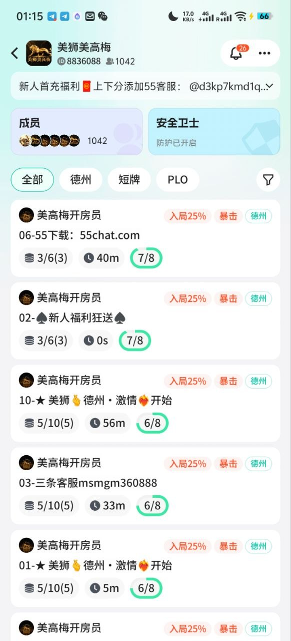 朋友私局俱乐部展示图